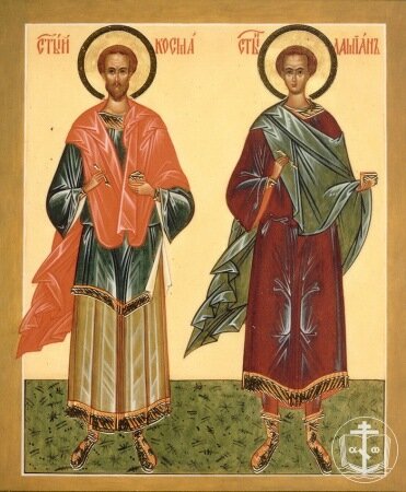 14 ноября Русская православная церковь празднует память святых Космы и Дамиана, целителей и чудотворцев.