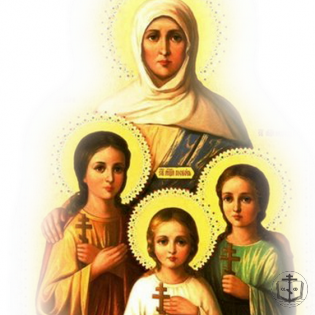 30 сентября Православная Церковь совершает память св. мцц. Веры, Надежды, Любови и их матери Софии