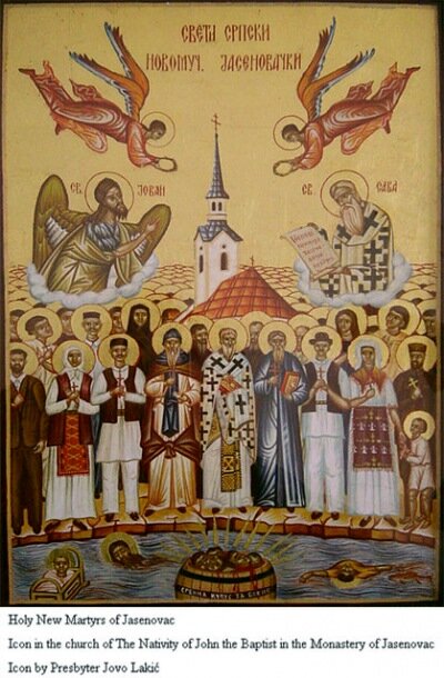 святые сербские новомученники Ясеновацкие молите Бога о нас грешных