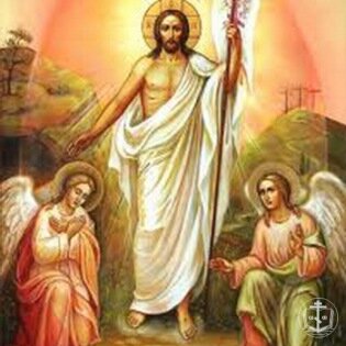 24 апреля — Светлое Христово Воскресение. Пасха.