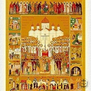 Неделя 2-я по Пятидесятнице - Память всех святых, в земле Российстей просиявших!