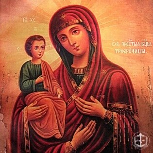 12 июля ст.ст./25 июля н.ст. совершается празднование в честь иконы Божией Матери «Троеручица» 