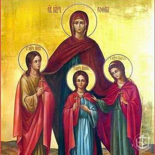30 сентября Православная Церковь совершает память св. мцц. Веры, Надежды, Любови и их матери Софии