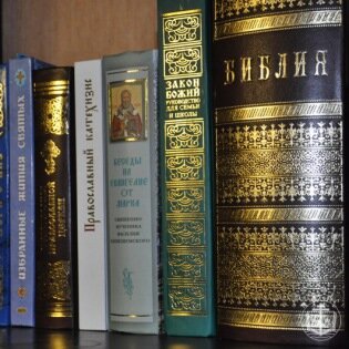 В помощь новоначальному: как выбирать православную литературу?