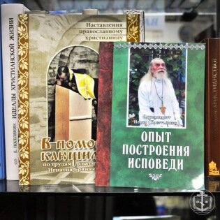 В помощь новоначальному: как выбирать православную литературу?