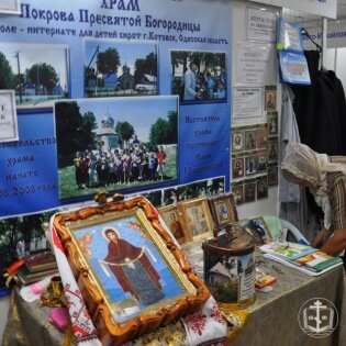 Состоялось открытие международной православной выставки-ярмарки «Мир православный»